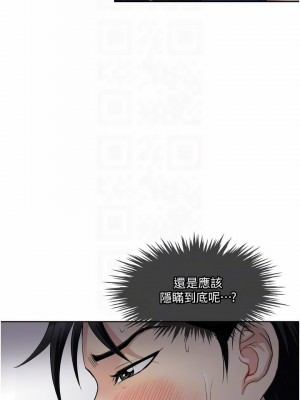 一次就好 21-22話_21_14