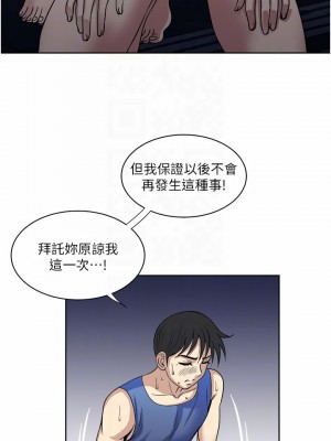 一次就好 21-22話_21_18