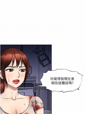 一次就好 21-22話_21_19