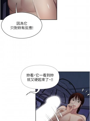 一次就好 21-22話_22_09