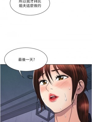 一次就好 21-22話_22_28