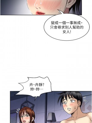 一次就好 21-22話_22_31