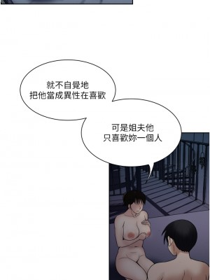 一次就好 21-22話_22_26