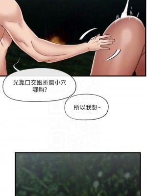 異世界催眠王 41-42話_42_12