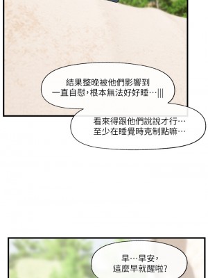 異世界催眠王 41-42話_42_32