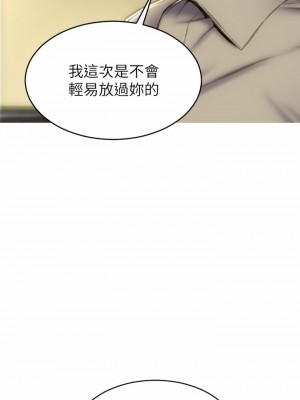 致命壞男人 48-49話_48_41