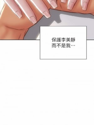 致命壞男人 48-49話_48_19