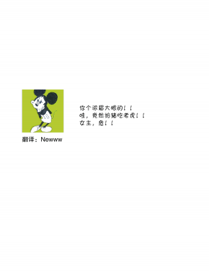 [真山しん] テトくんは魔性～好きなだけイヤって言っていいよ、sugar 1-7 完结｜魔性男泰特君_只要喜欢 说讨厌也可以哦、Sugar [莉赛特汉化组]_090