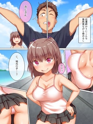 [かく恋慕 (もかわ)] 巨乳メスガキたちと真夏の島で種付けし放題な汁だくドスケベリモート性活♪ [DL版]_05