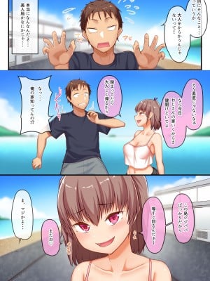 [かく恋慕 (もかわ)] 巨乳メスガキたちと真夏の島で種付けし放題な汁だくドスケベリモート性活♪ [DL版]_08