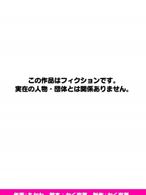 [かく恋慕 (もかわ)] 巨乳メスガキたちと真夏の島で種付けし放題な汁だくドスケベリモート性活♪ [DL版]_42