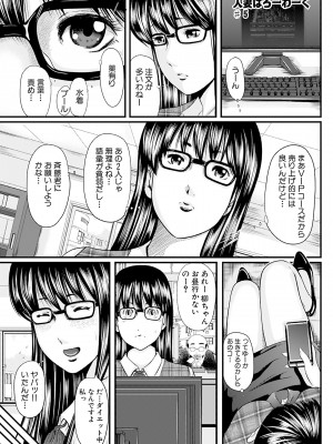 [御手洗佑樹] 人妻はろーわーく [DL版]_083