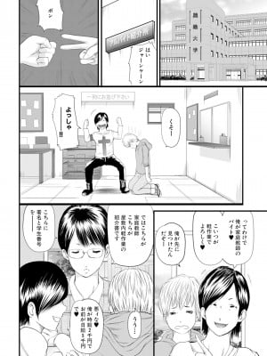 [御手洗佑樹] 人妻はろーわーく [DL版]_004