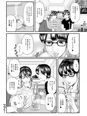 [御手洗佑樹] 人妻はろーわーく [DL版]_062