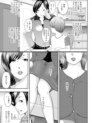 [御手洗佑樹] 人妻はろーわーく [DL版]_025