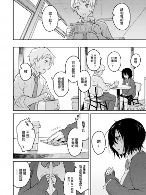 [Pennel] 不純異性交遊の値段 (COMIC 快楽天ビースト 2022年12月号) [大鸟可不敢乱转汉化] [DL版]_03