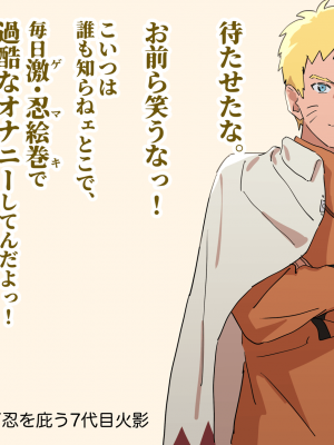 [5ナン] ナルサク手コキ絵 (NARUTO -ナルト-)_04