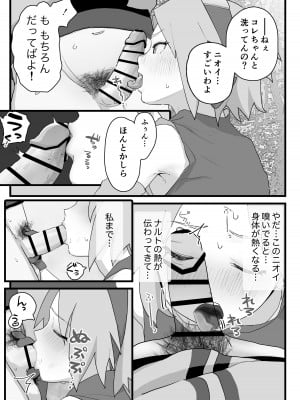 [5ナン] 任務後に興奮した身体を慰めてくれるサクラちゃんの話 (NARUTO -ナルト-) [日本語、英語]_2