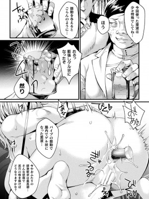 [ジンナイ] 監獄アカデミア THE COMIC_105