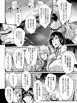 [ジンナイ] 監獄アカデミア THE COMIC_152