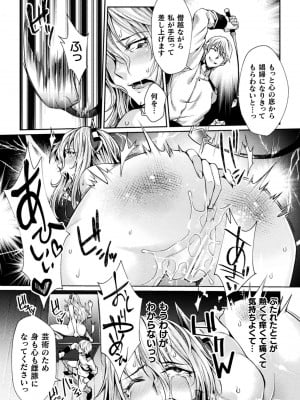 [ジンナイ] 監獄アカデミア THE COMIC_045