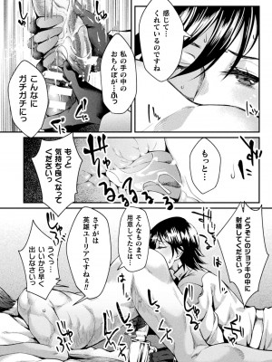 [ジンナイ] 監獄アカデミア THE COMIC_057