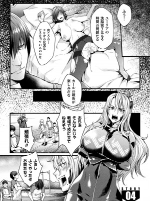 [ジンナイ] 監獄アカデミア THE COMIC_069