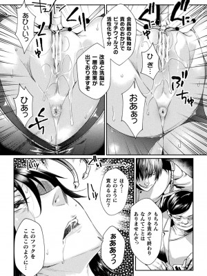 [ジンナイ] 監獄アカデミア THE COMIC_032