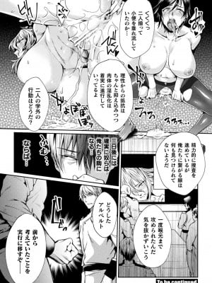 [ジンナイ] 監獄アカデミア THE COMIC_048