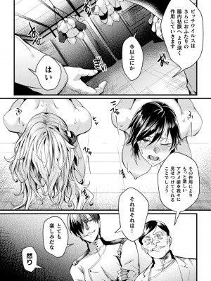 [ジンナイ] 監獄アカデミア THE COMIC_103