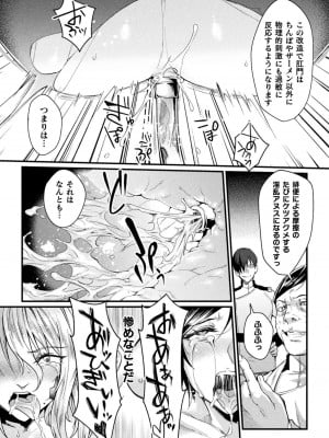 [ジンナイ] 監獄アカデミア THE COMIC_095