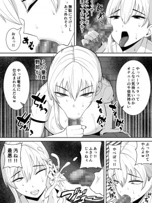 [すめるすらいく] 俺のことをゴミ扱いするムッチムチの1軍ギャルが堕ちるまで [DL版]_07