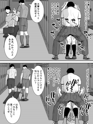 [すめるすらいく] 俺のことをゴミ扱いするムッチムチの1軍ギャルが堕ちるまで [DL版]_16