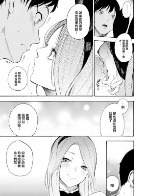 [さんじゅうろう] プライベートバニー (COMIC ゼロス #99) [大鸟可不敢乱转汉化] [DL版]_06