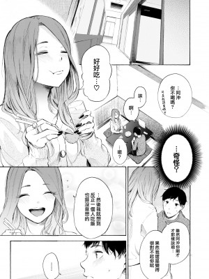 [さんじゅうろう] プライベートバニー (COMIC ゼロス #99) [大鸟可不敢乱转汉化] [DL版]_18