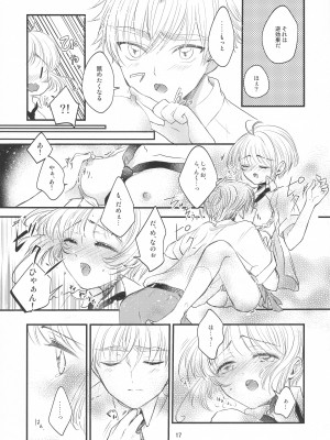 (C96) [黙。 (ゆまこ、かえでさご、はちみつ遊)] 好きな人とは〇〇したい  (カードキャプターさくら)_019