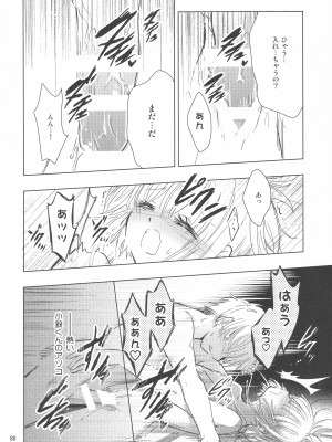 (C96) [黙。 (ゆまこ、かえでさご、はちみつ遊)] 好きな人とは〇〇したい  (カードキャプターさくら)_082