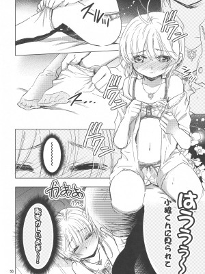 (C96) [黙。 (ゆまこ、かえでさご、はちみつ遊)] 好きな人とは〇〇したい  (カードキャプターさくら)_058