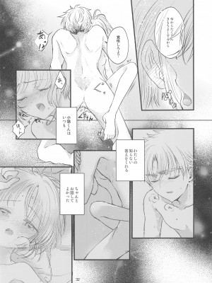 (C96) [黙。 (ゆまこ、かえでさご、はちみつ遊)] 好きな人とは〇〇したい  (カードキャプターさくら)_034