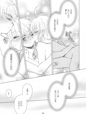 (C96) [黙。 (ゆまこ、かえでさご、はちみつ遊)] 好きな人とは〇〇したい  (カードキャプターさくら)_107