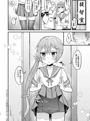 [ながしそうめん (ユウザキ)] スク水モードが実装されました (艦隊これくしょん -艦これ-) [DL版]_15