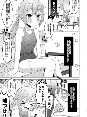 [ながしそうめん (ユウザキ)] スク水モードが実装されました (艦隊これくしょん -艦これ-) [DL版]_06