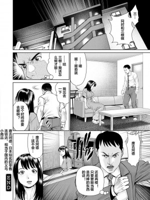 [usi] 妄想妻 [便宜汉化组] [DL版]_148