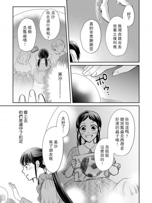 [ワカヤ 白ヶ音雪 ＤＵＯＢＲＡＮＤ.] 恐怖の魔王陛下だったのに花嫁きゅぅぅん～が止まりませんっ！1-7 完结｜明明是恐怖的魔王大人却对妻子心动不已！ [莉赛特汉化组]_090