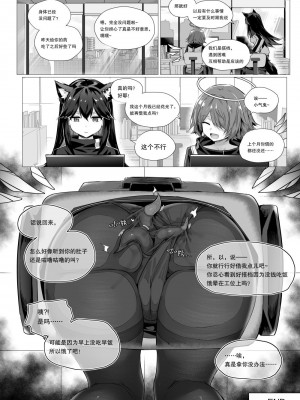 [Kataokasan] 我的肚子才不是虫子的繁育场 (明日方舟) [中国語] [無修正]_44