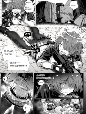 [Kataokasan] 我的肚子才不是虫子的繁育场 (明日方舟) [中国語] [無修正]_26