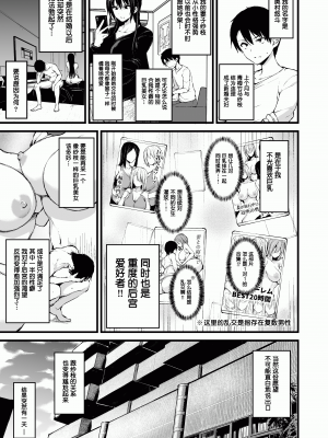 [立花オミナ] 巨乳が2人いないと勃起しない夫のために友達を連れてきた妻+巨乳が二人いないと オマケ本 [鬼畜王汉化组] [無修正] [黑字]_02