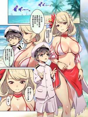 [ナンタラカンタラ (春菊天うどん)] POWにたべられたい (アズールレーン) [hEROs汉化组] [無修正] [DL版]_03_01