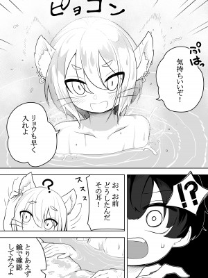 [あむぁいおかし製作所] 猫岳の怪_10