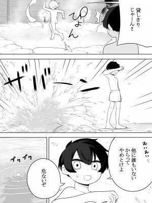 [あむぁいおかし製作所] 猫岳の怪_09